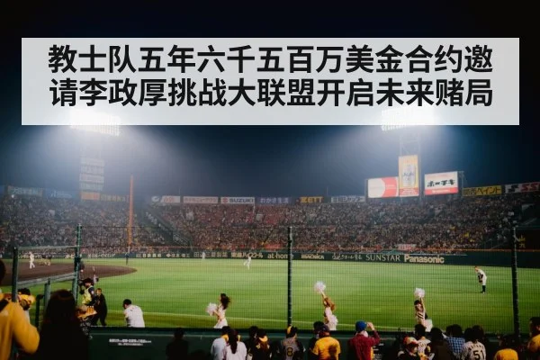 baseball stadium lights