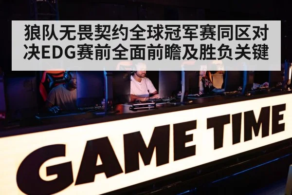 esports arena tournament
