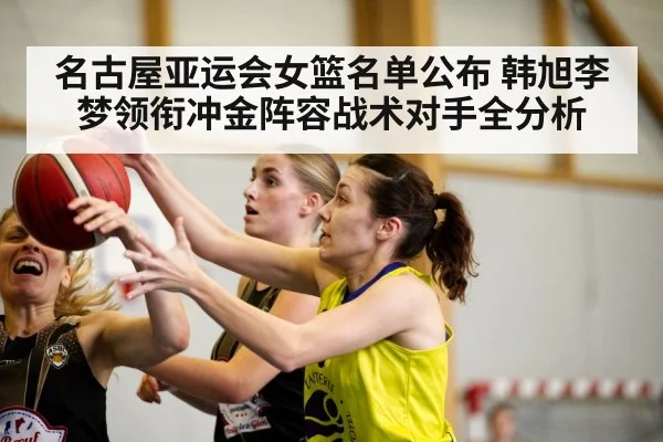 women basketball players